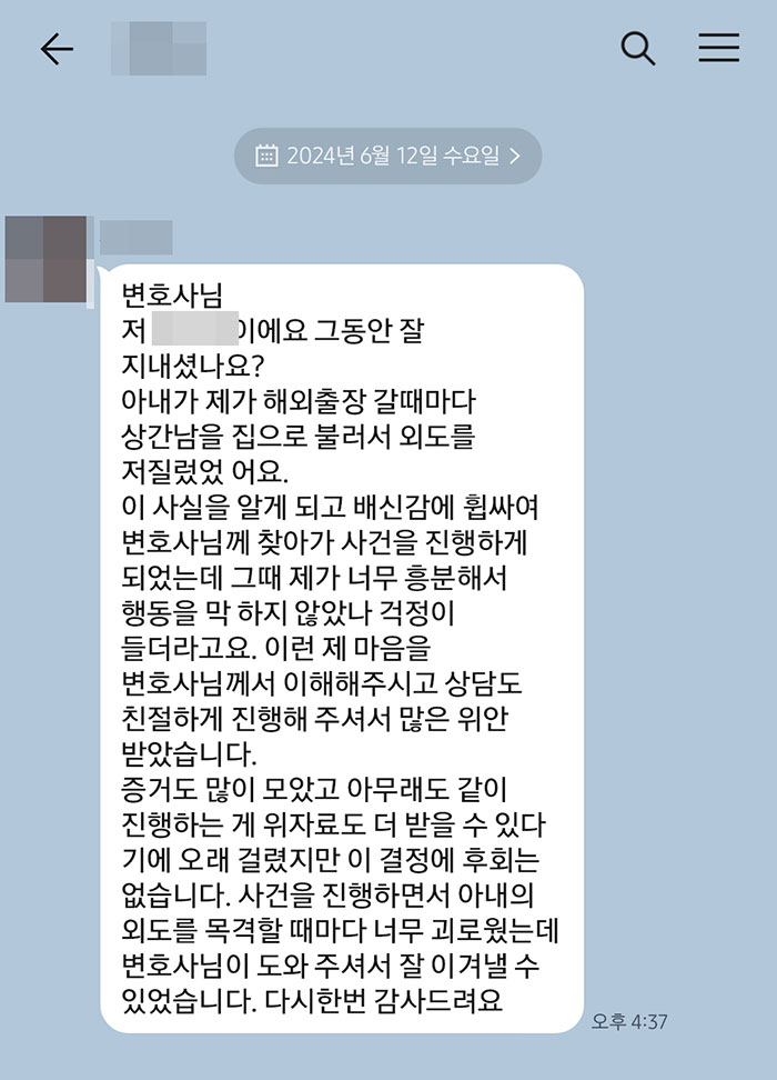 법무법인 더앤 선임 후기