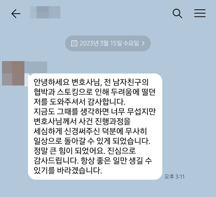 법무법인 더앤 선임 후기