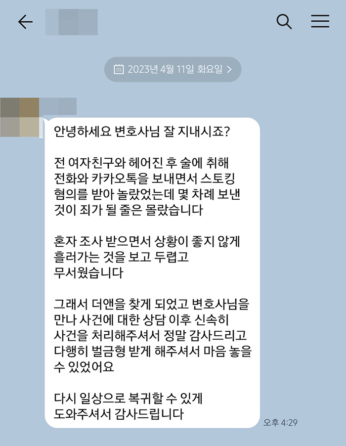 법무법인 더앤 선임 후기