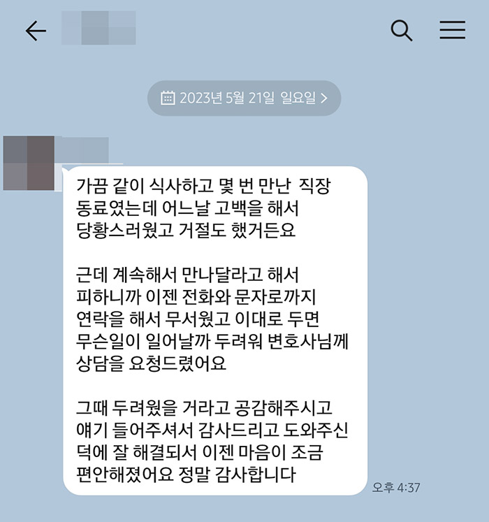 법무법인 더앤 선임 후기