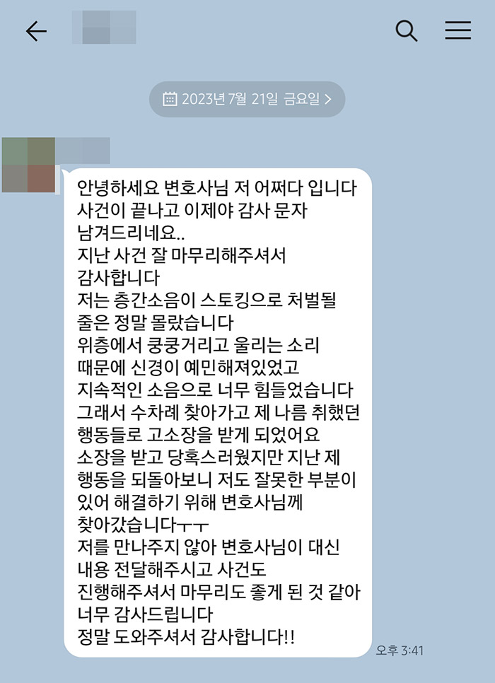 법무법인 더앤 선임 후기