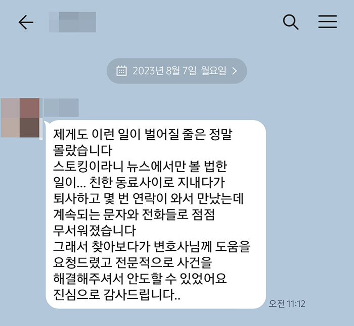 법무법인 더앤 선임 후기