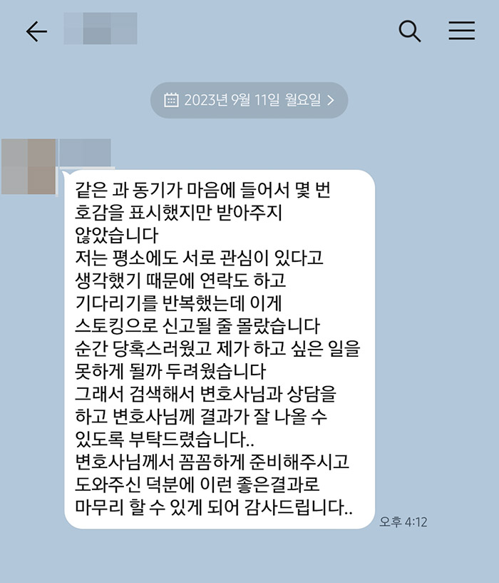 법무법인 더앤 선임 후기