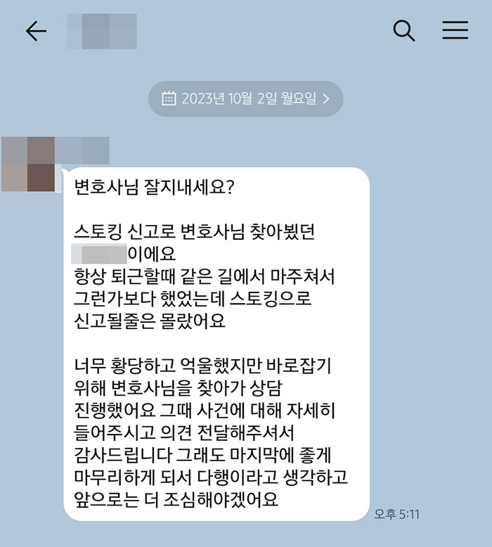 법무법인 더앤 선임 후기