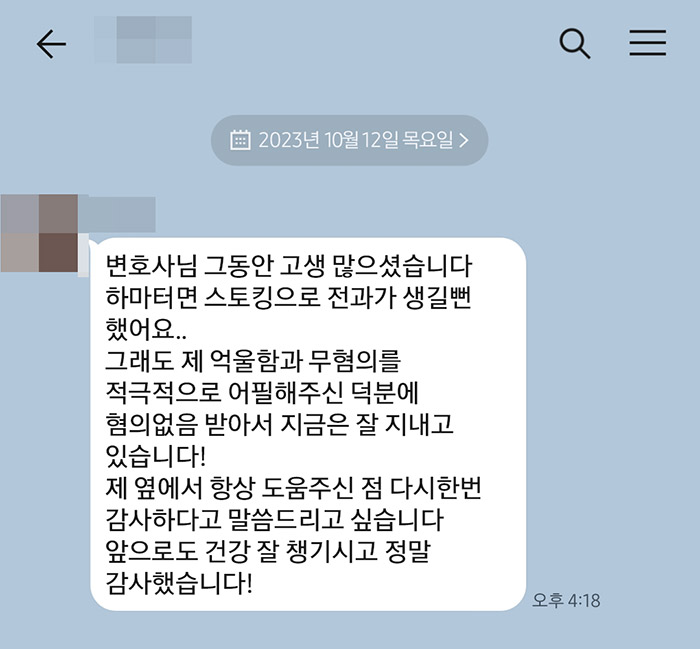 법무법인 더앤 선임 후기