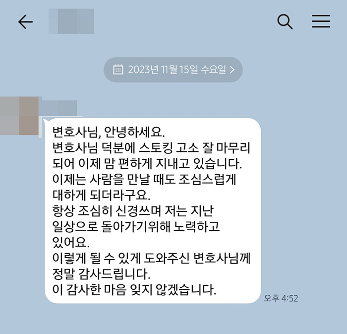 법무법인 더앤 선임 후기