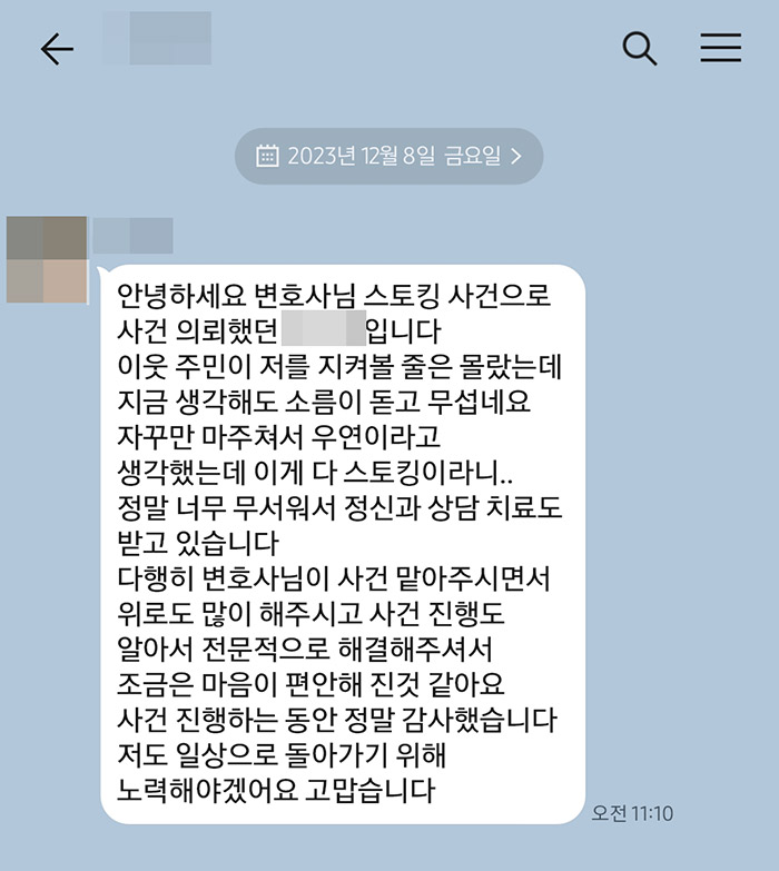 법무법인 더앤 선임 후기