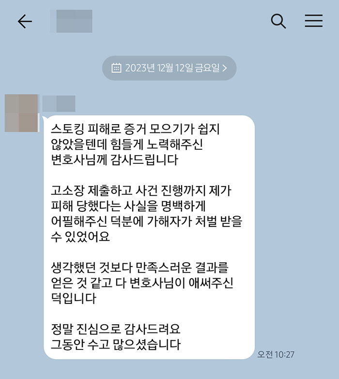 법무법인 더앤 선임 후기