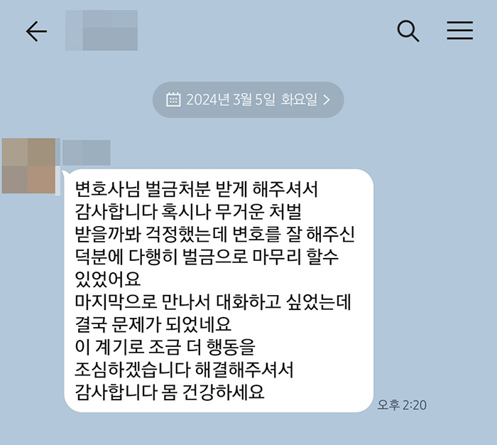 법무법인 더앤 형사사건 선임 후기