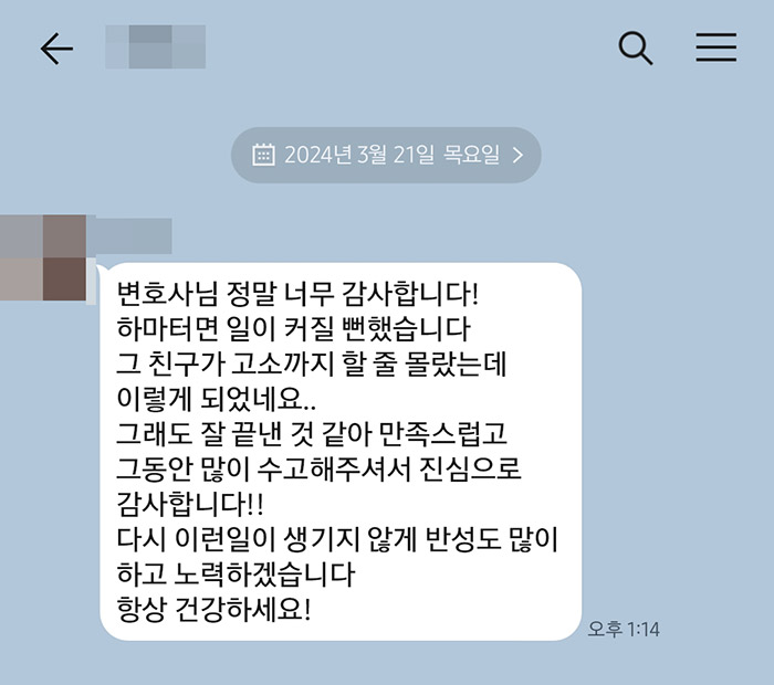 법무법인 더앤 형사사건 선임 후기