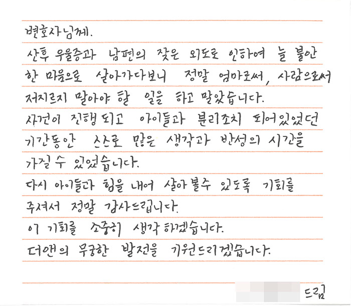 법무법인 더앤 선임 후기