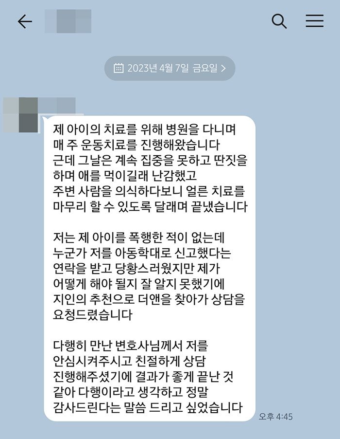 법무법인 더앤 선임 후기