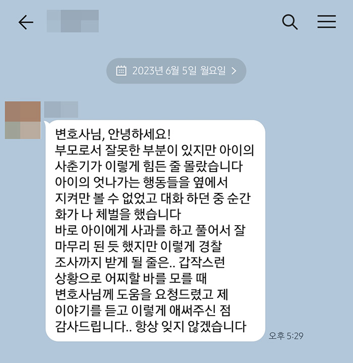 법무법인 더앤 선임 후기