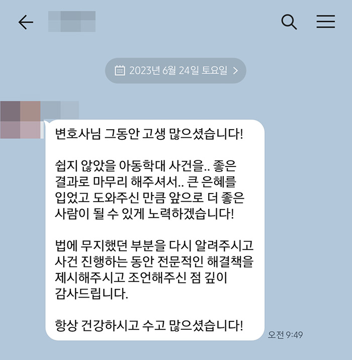 법무법인 더앤 선임 후기