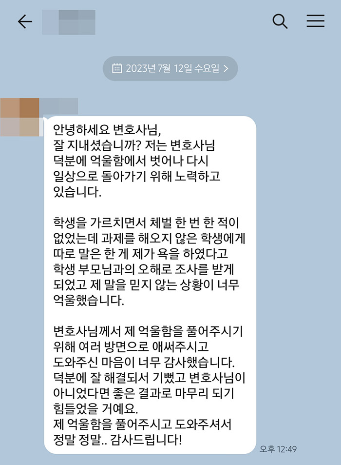 법무법인 더앤 선임 후기