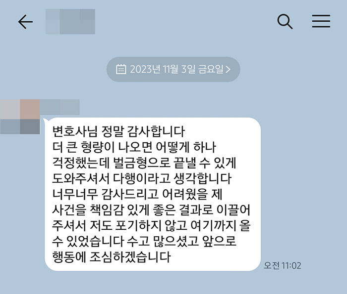 법무법인 더앤 선임 후기