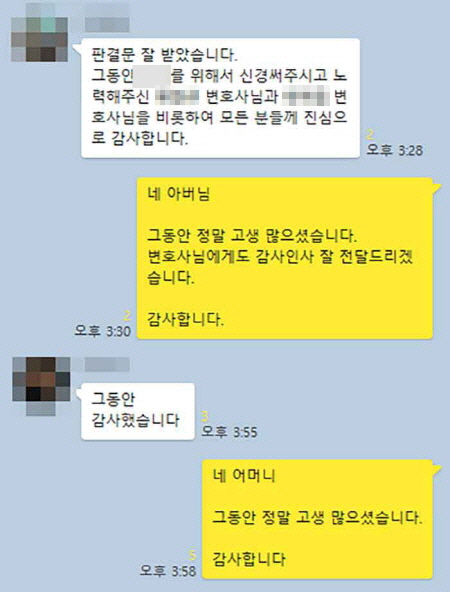 법무법인 더앤 성범죄 선임 후기