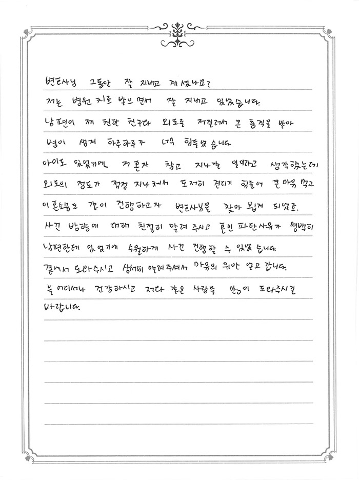 법무법인 더앤 선임 후기