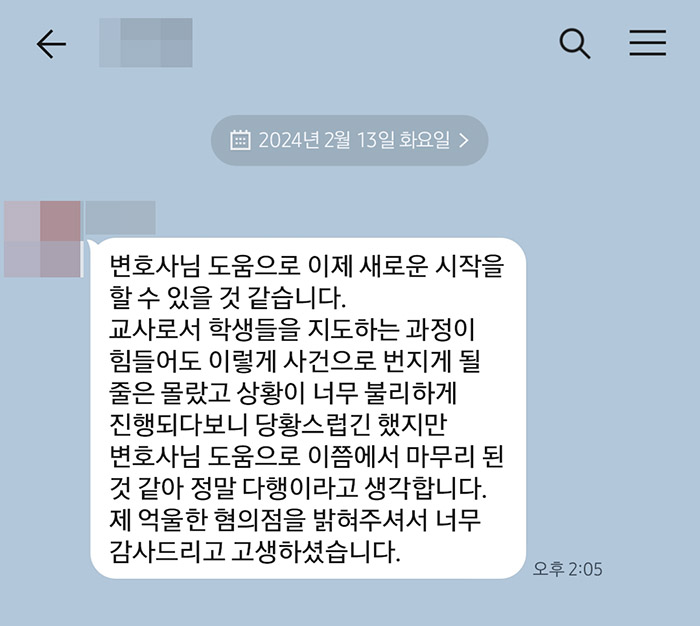 법무법인 더앤 선임 후기