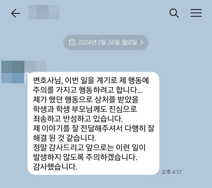 법무법인 더앤 선임 후기