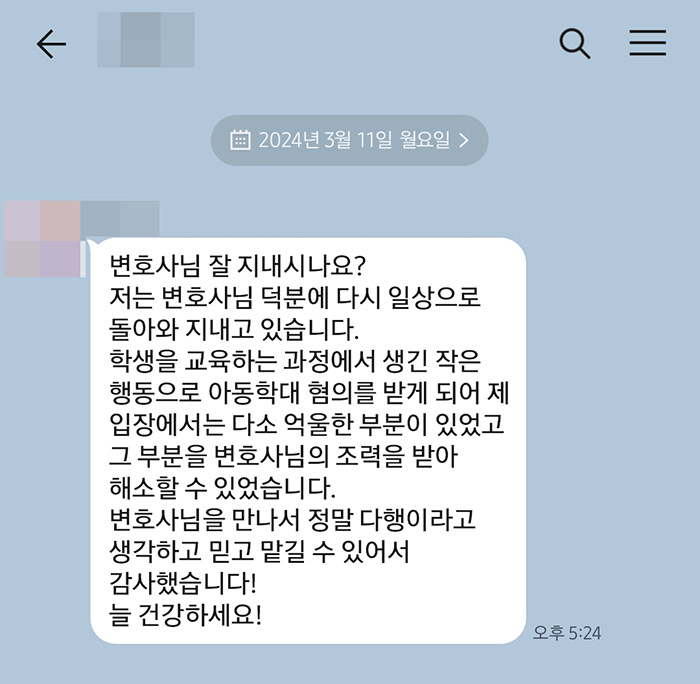 법무법인 더앤 형사사건 선임 후기