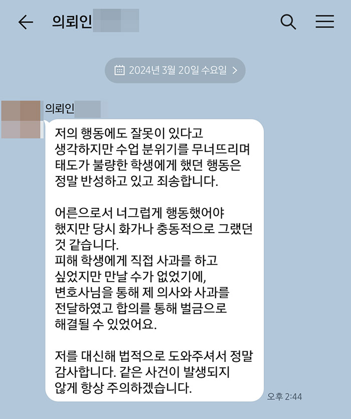 법무법인 더앤 형사사건 선임 후기