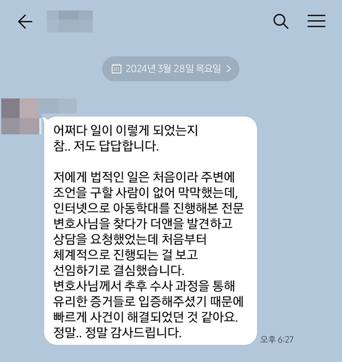 법무법인 더앤 선임 후기