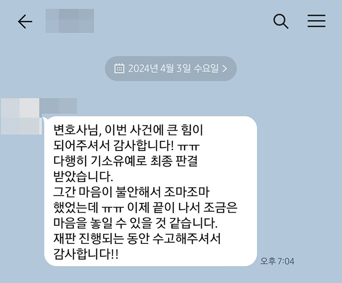 법무법인 더앤 선임 후기