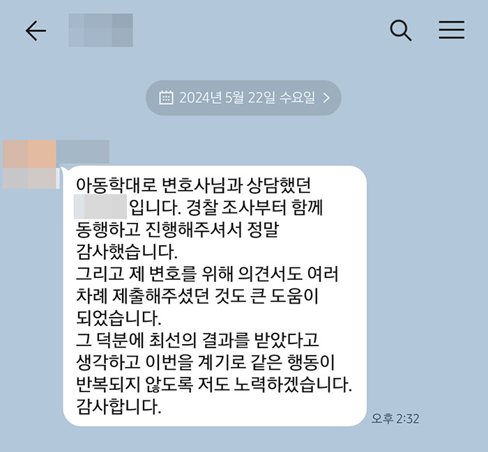 법무법인 더앤 선임 후기