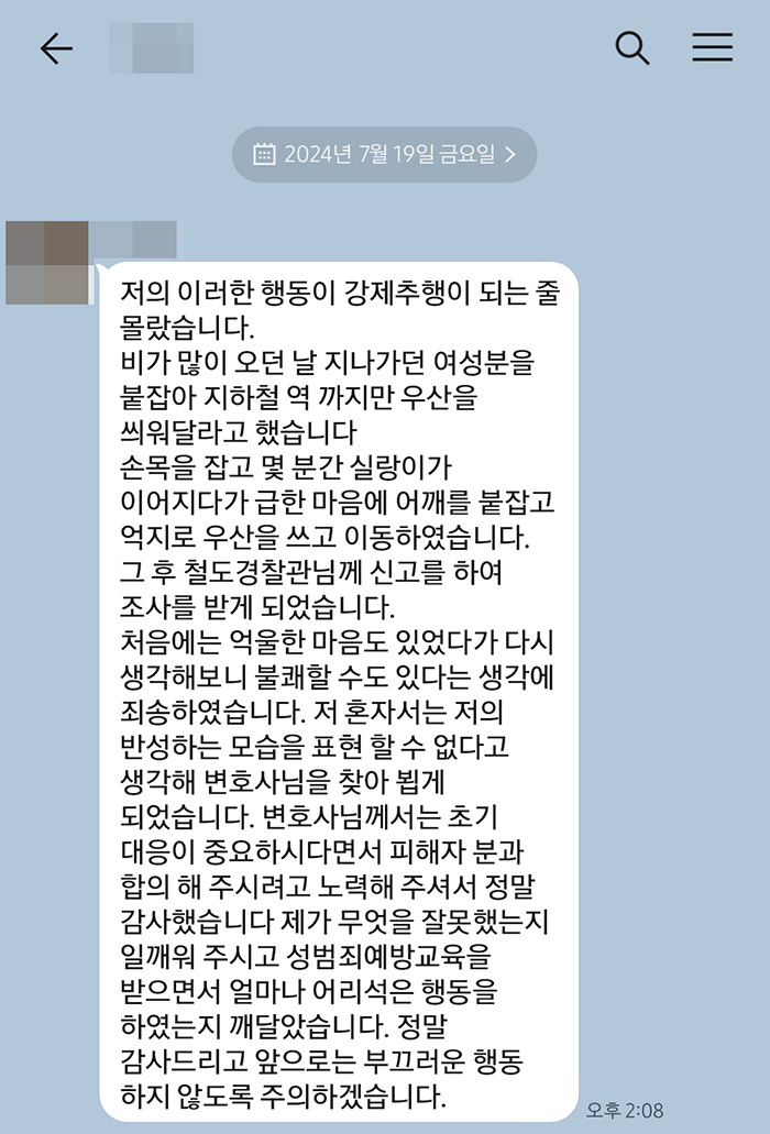 법무법인 더앤 형사사건 선임 후기