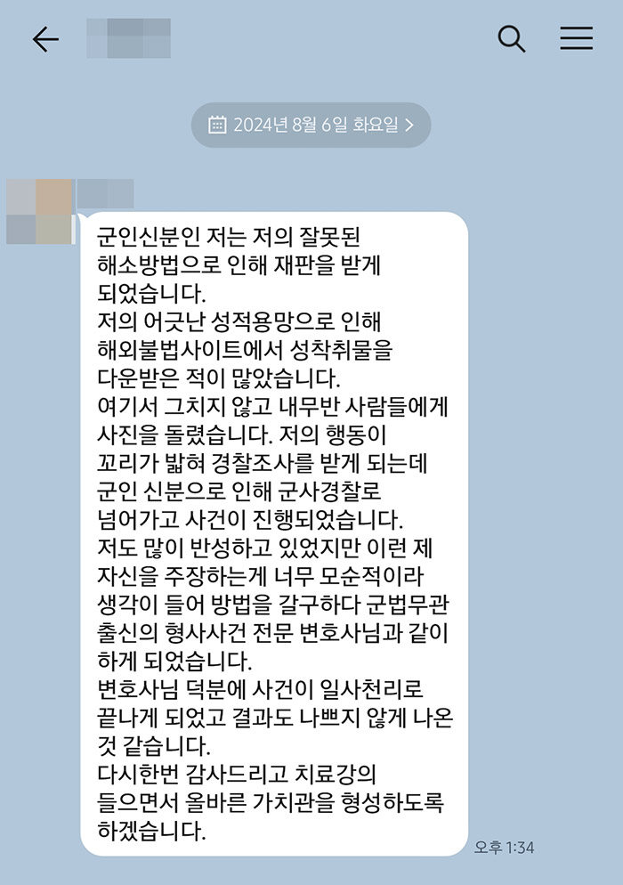 법무법인 더앤 형사사건 선임 후기