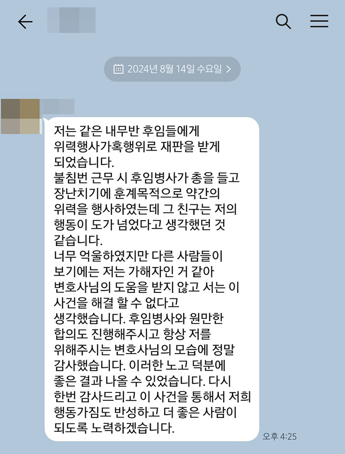 법무법인 더앤 형사사건 선임 후기