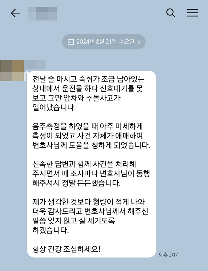 법무법인 더앤 선임 후기