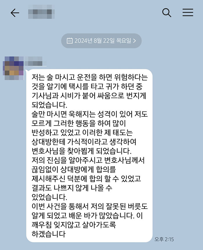 법무법인 더앤 선임 후기