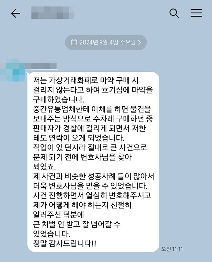 법무법인 더앤 선임 후기