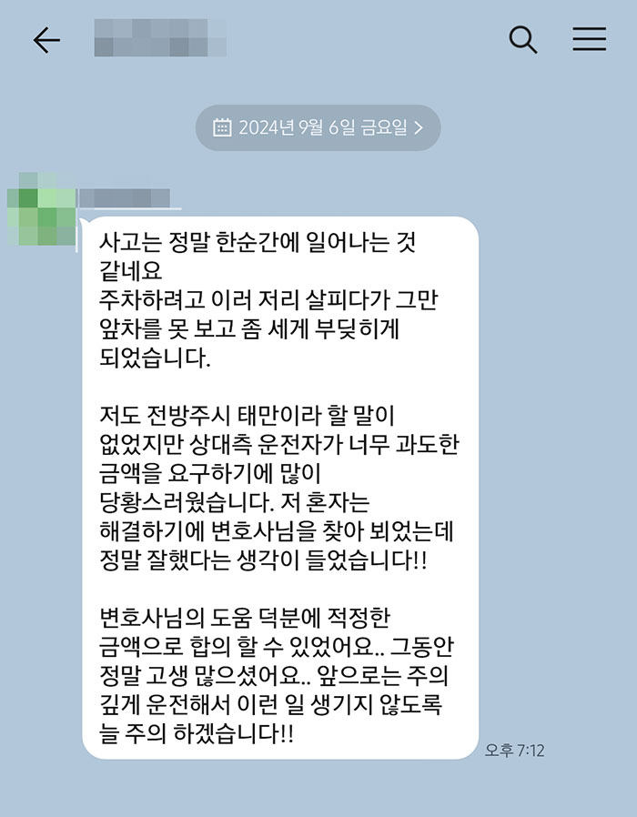 법무법인 더앤 형사사건 선임 후기