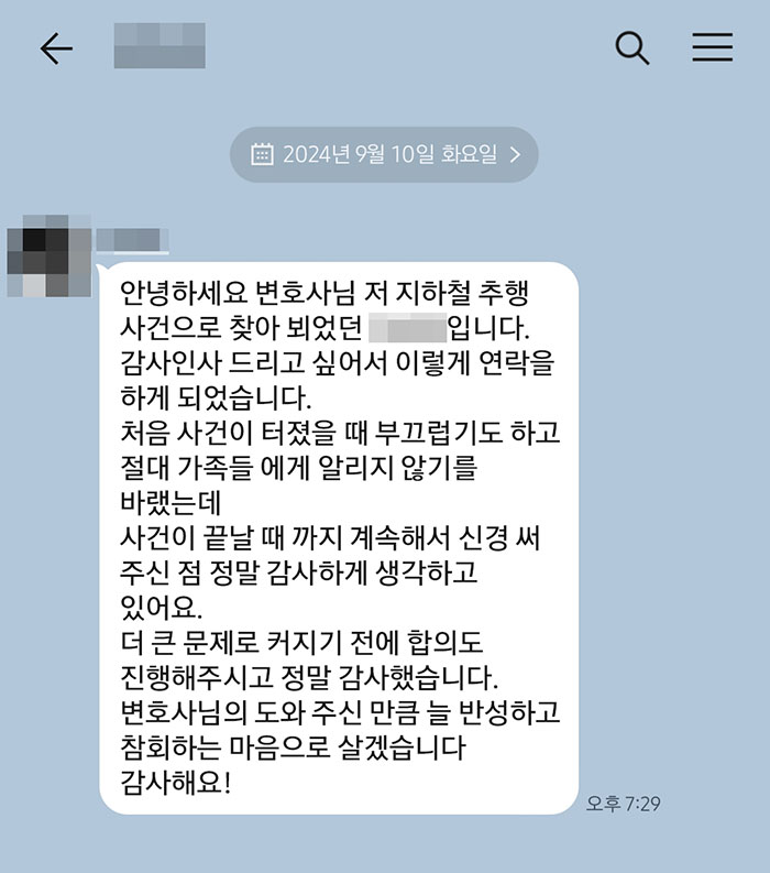 법무법인 더앤 선임 후기