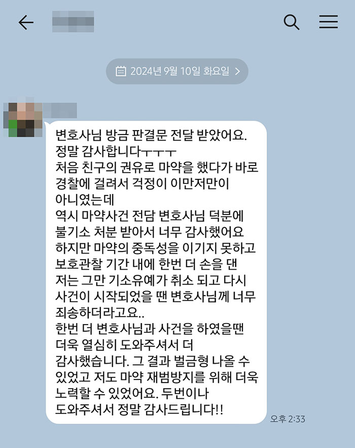 법무법인 더앤 선임 후기