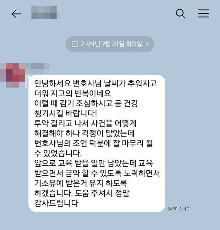 법무법인 더앤 선임 후기