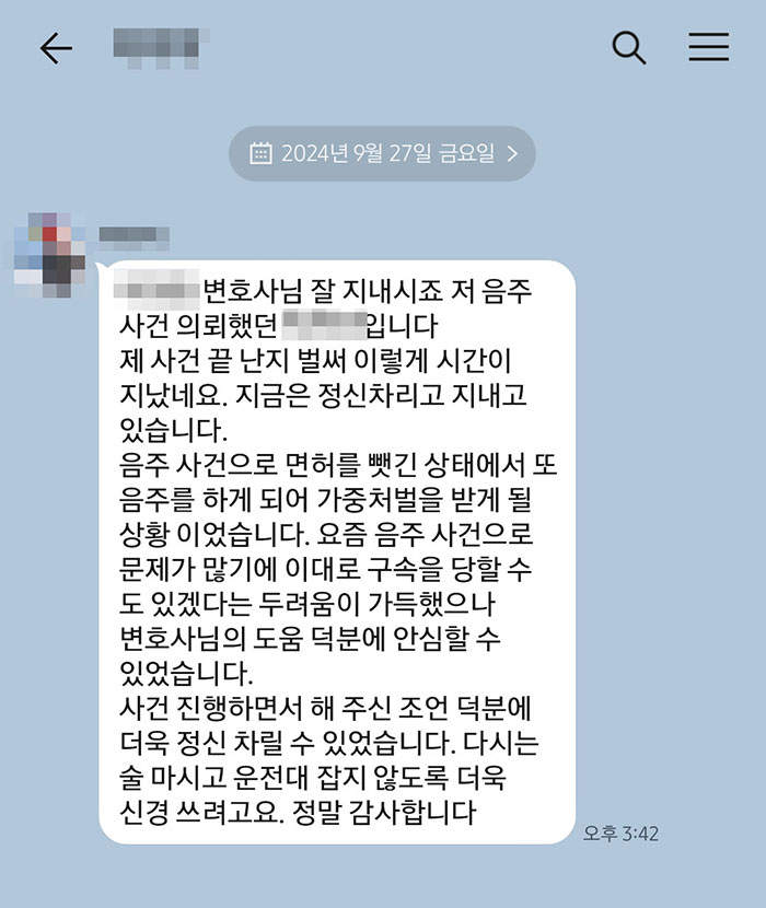 법무법인 더앤 선임 후기