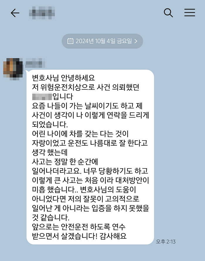 법무법인 더앤 선임 후기