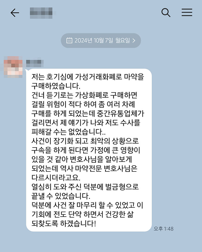 법무법인 더앤 선임 후기