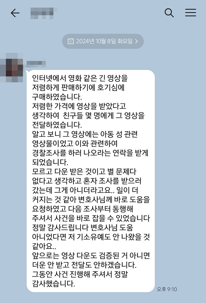 법무법인 더앤 선임 후기