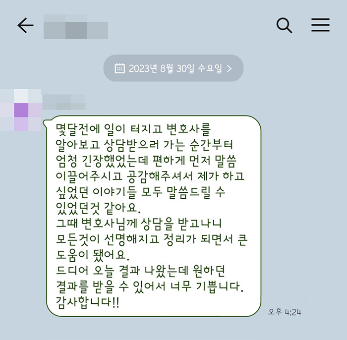 법무법인 더앤 선임 후기