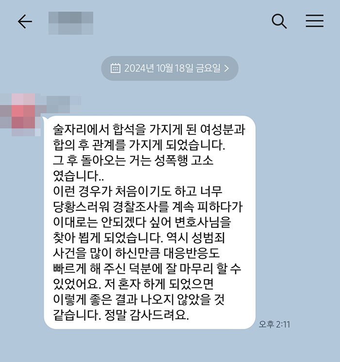 법무법인 더앤 선임 후기