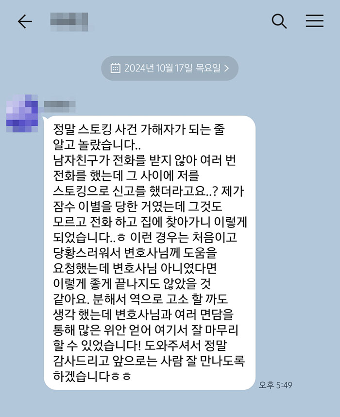 법무법인 더앤 선임 후기