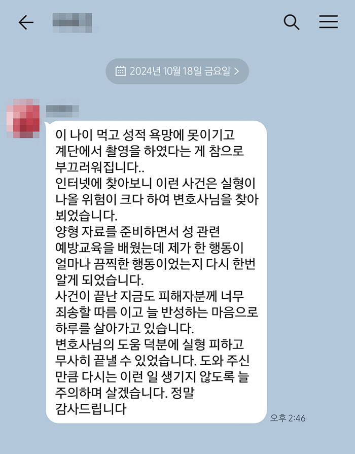 법무법인 더앤 선임 후기