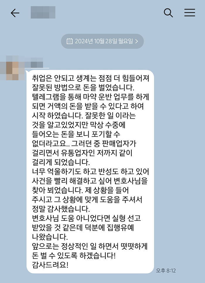 법무법인 더앤 선임 후기