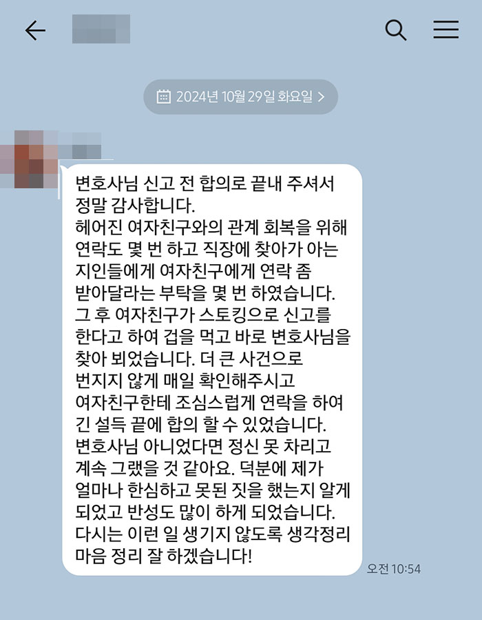 법무법인 더앤 선임 후기