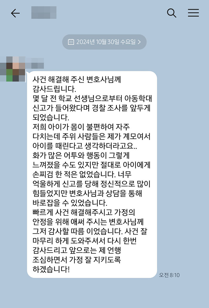 법무법인 더앤 선임 후기